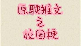 营救青少年