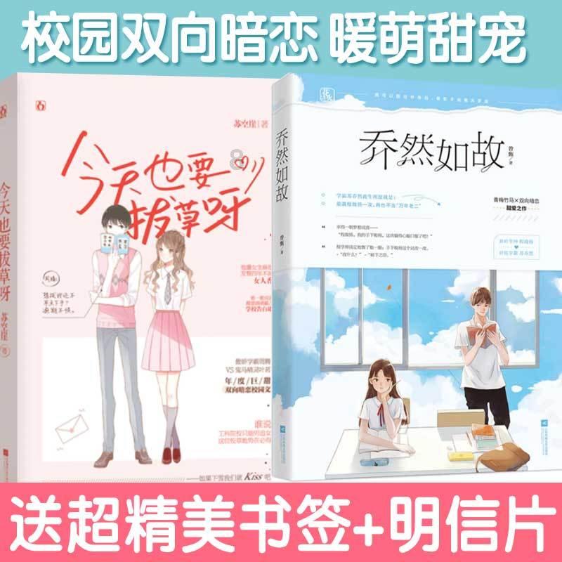 可爱的女生解救